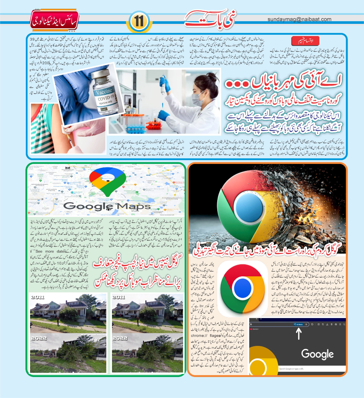 epaper_image