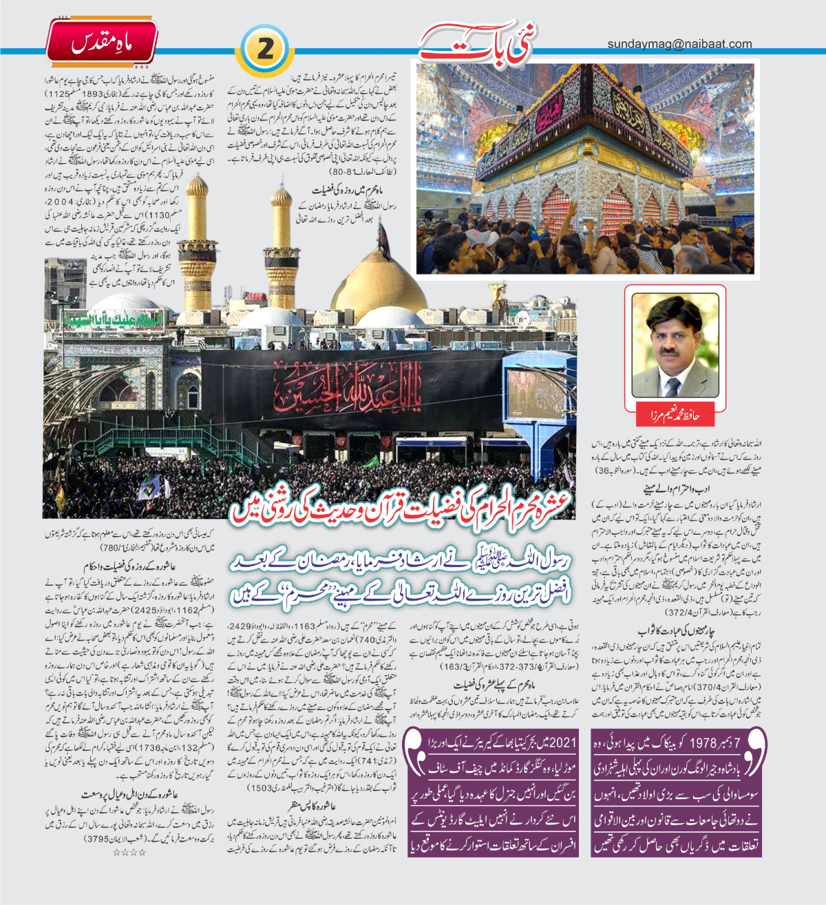 epaper_image