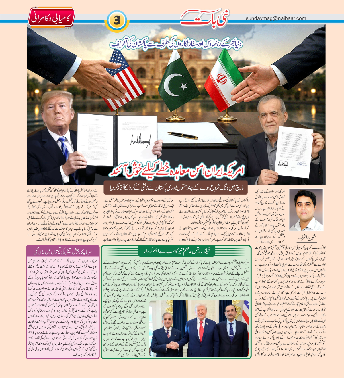 epaper_image