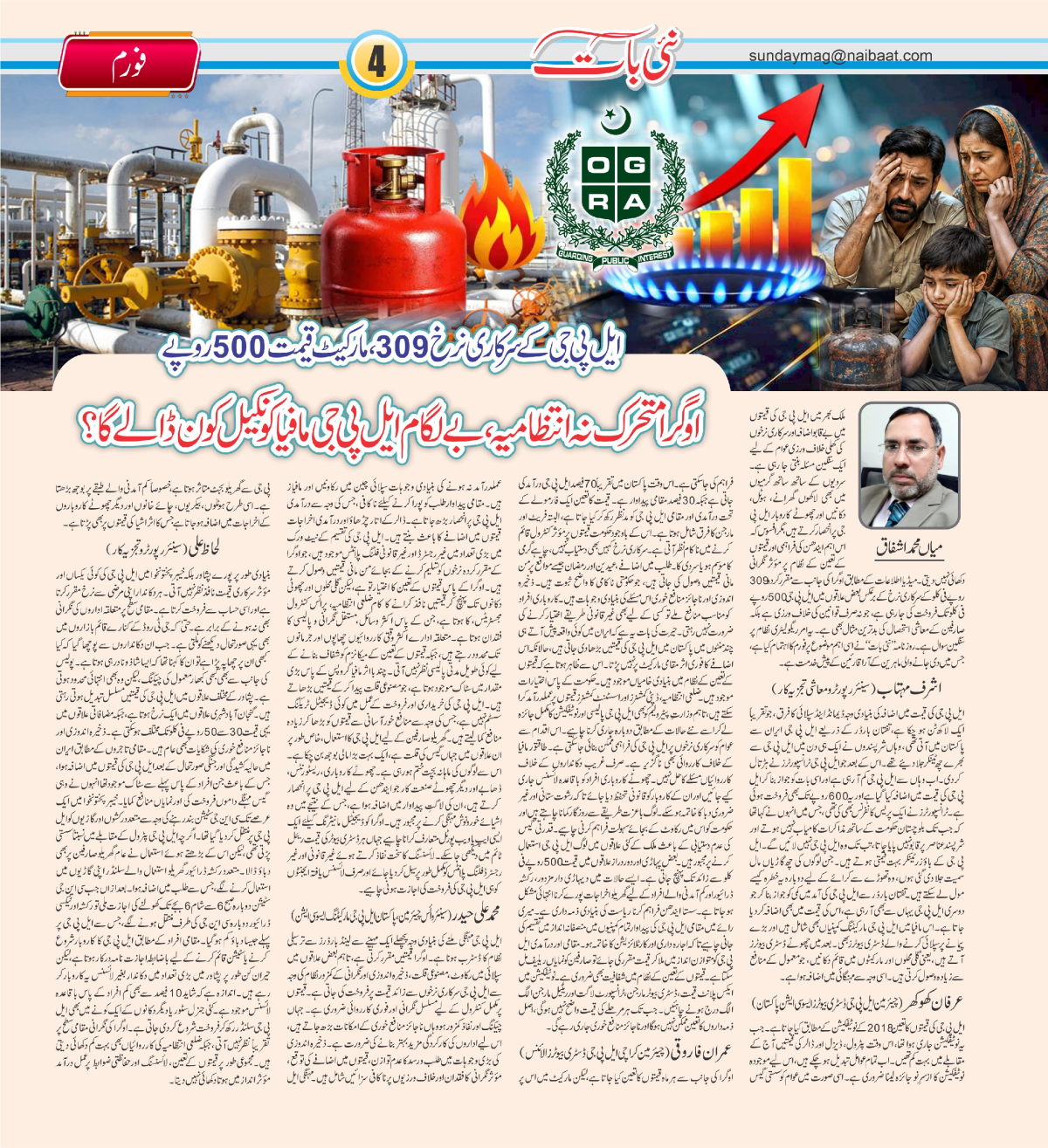 epaper_image
