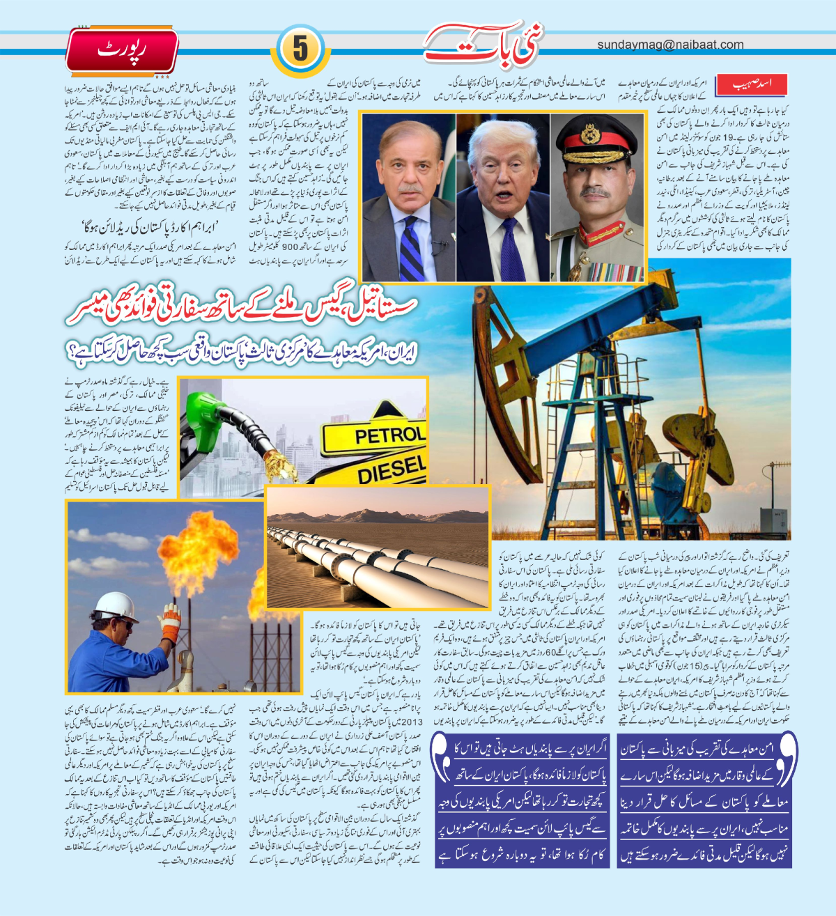 epaper_image