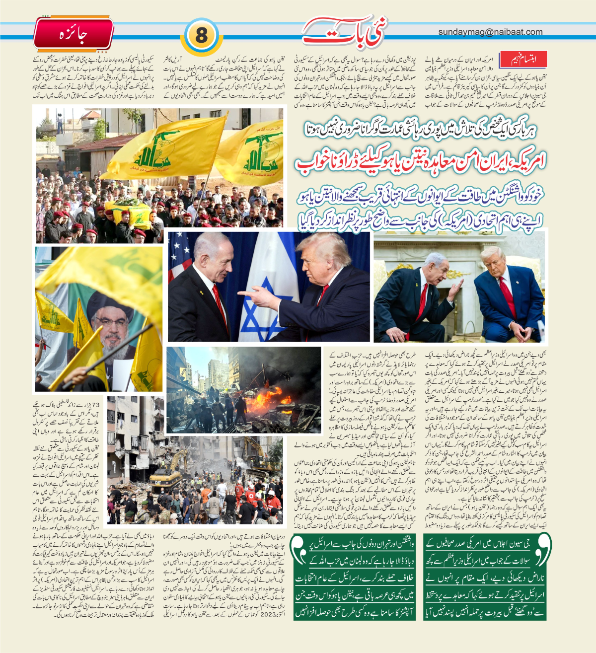 epaper_image