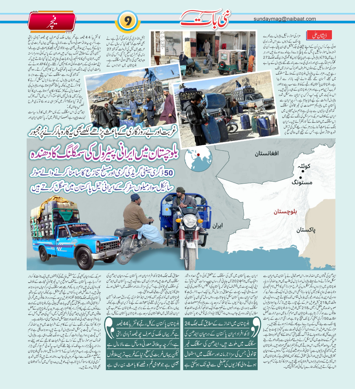epaper_image