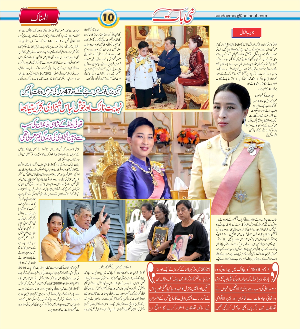 epaper_image