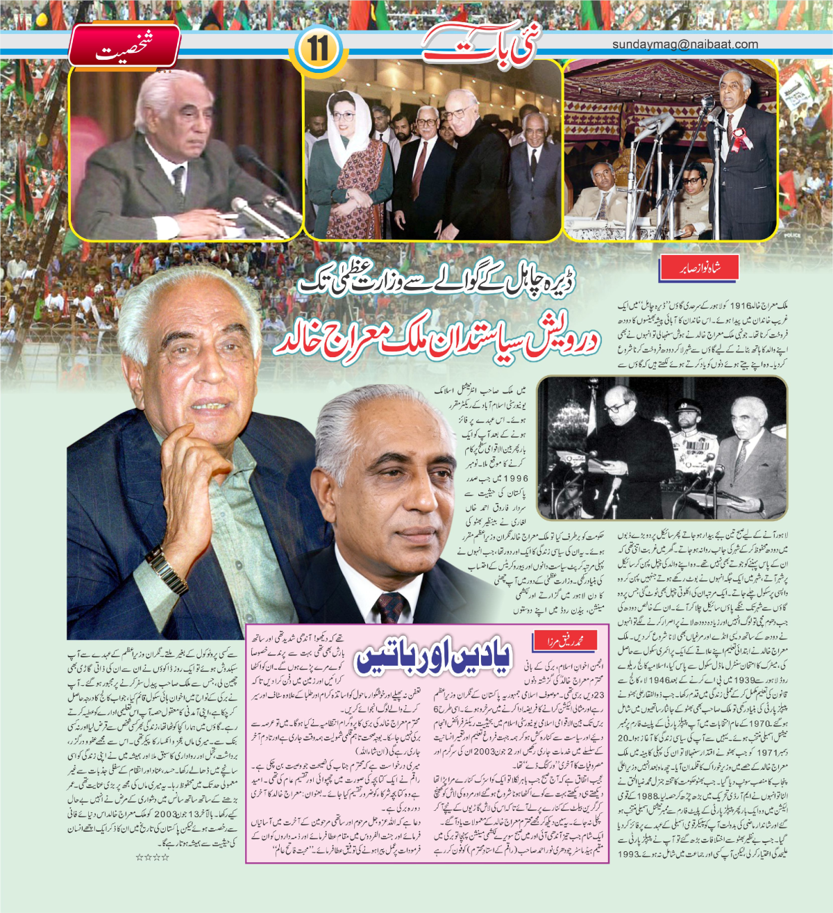 epaper_image