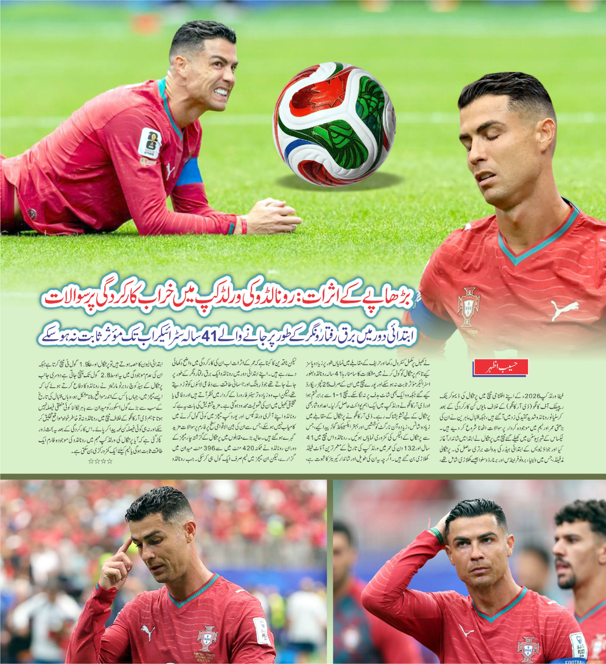 epaper_image