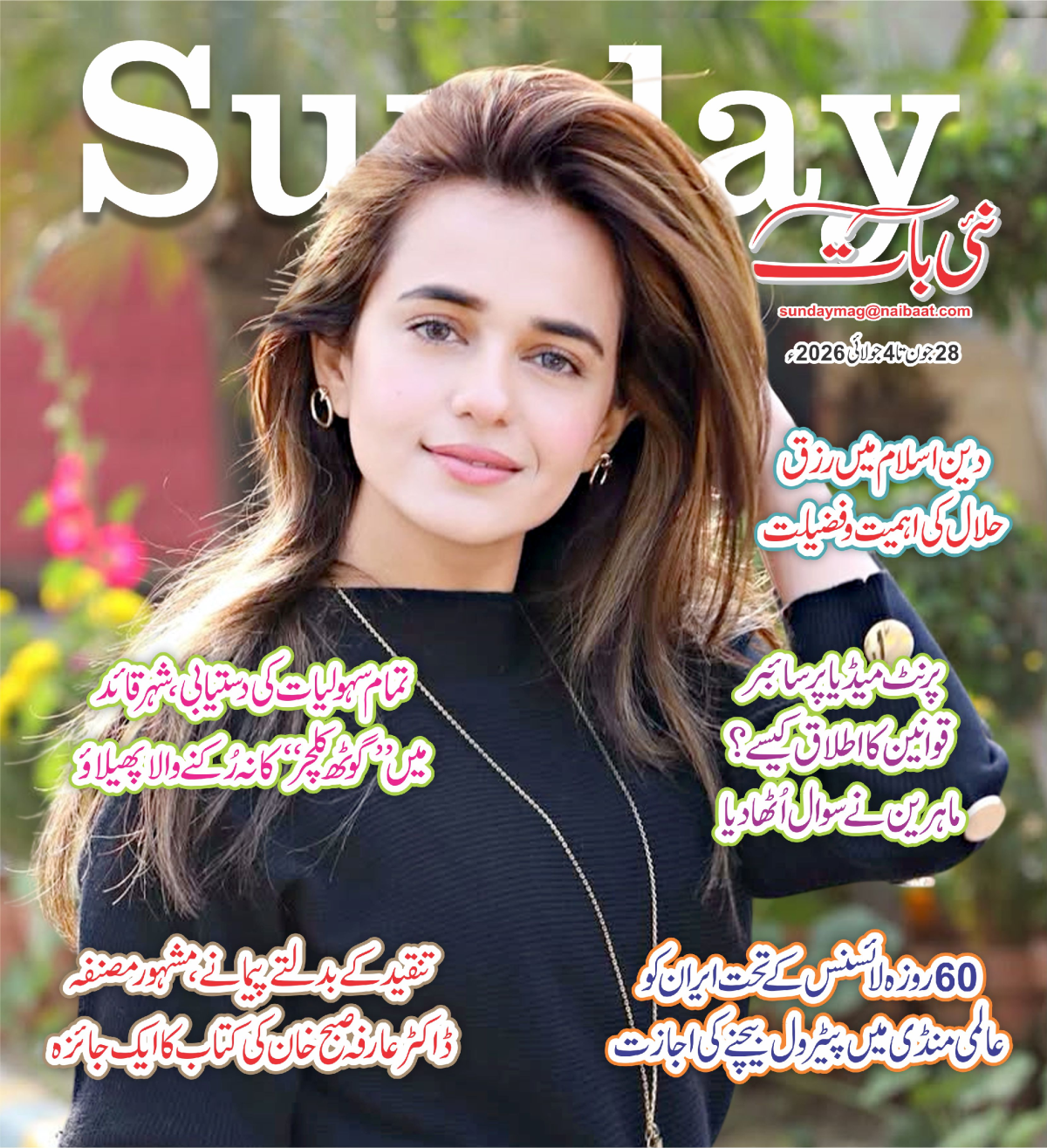 epaper_image