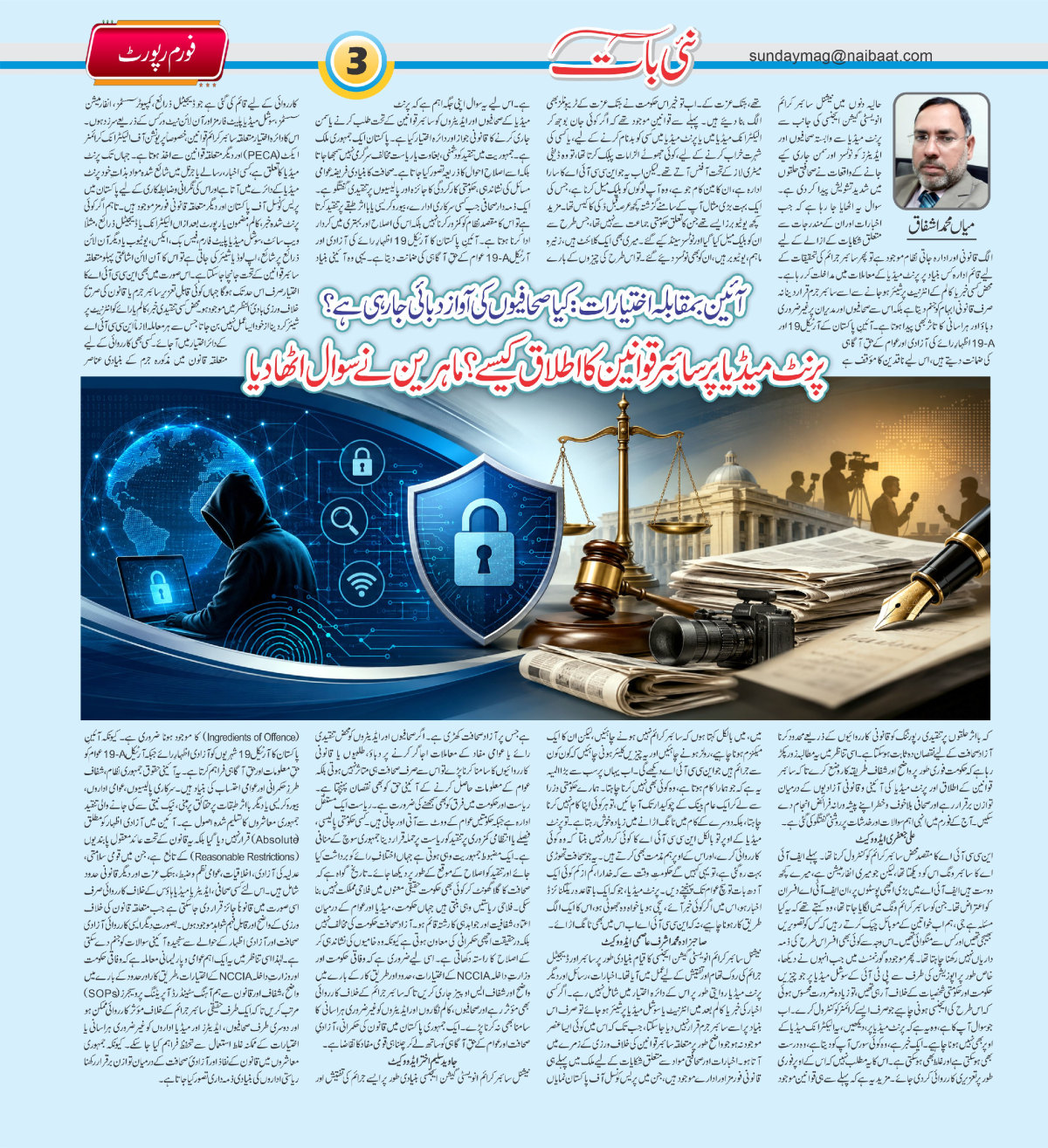 epaper_image
