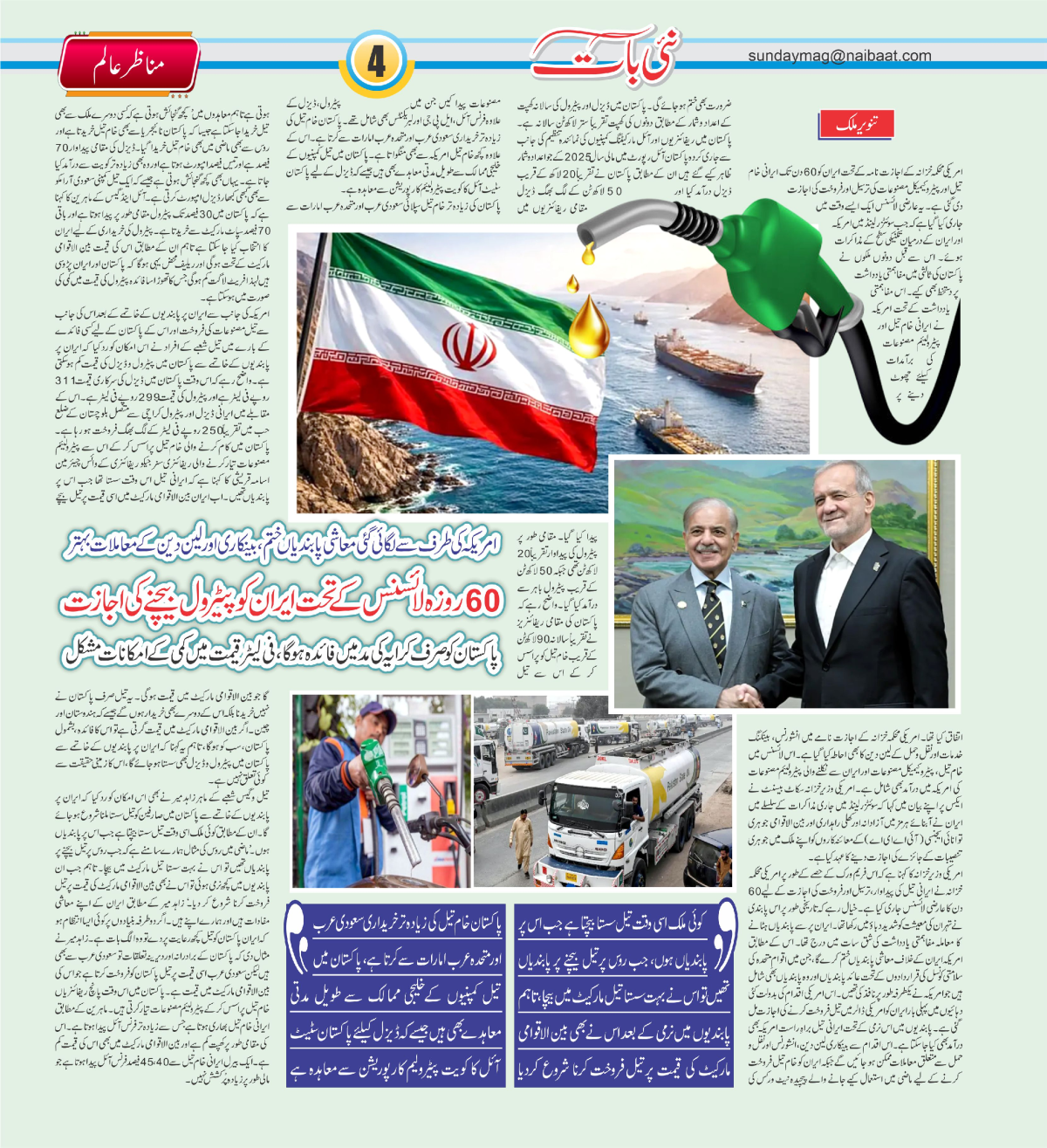 epaper_image