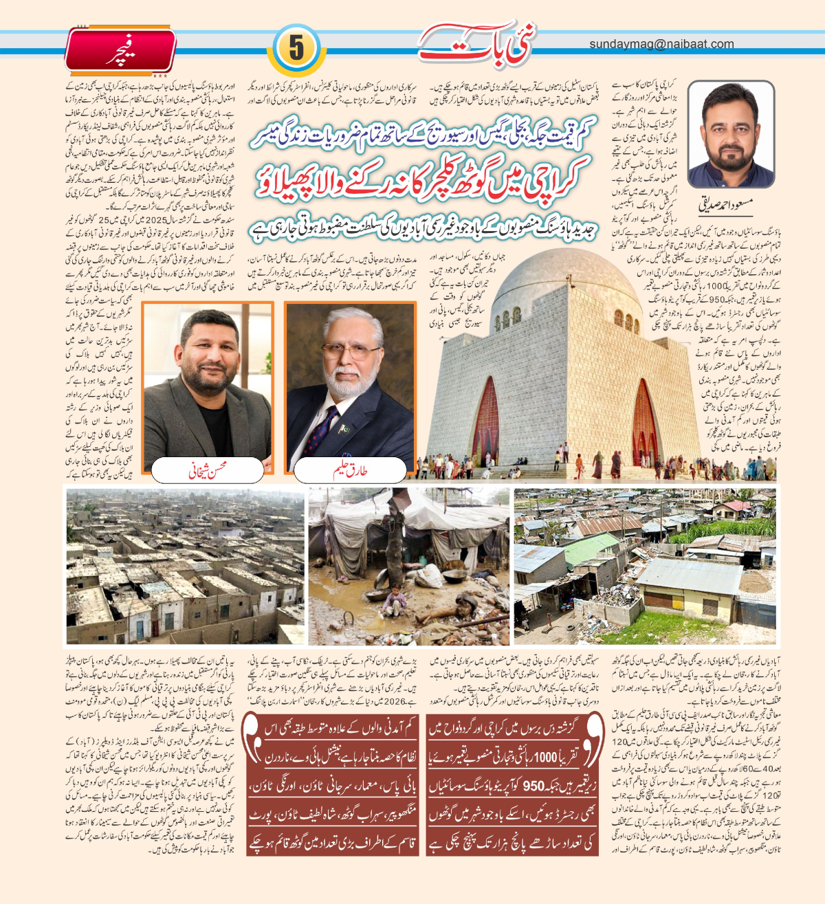 epaper_image