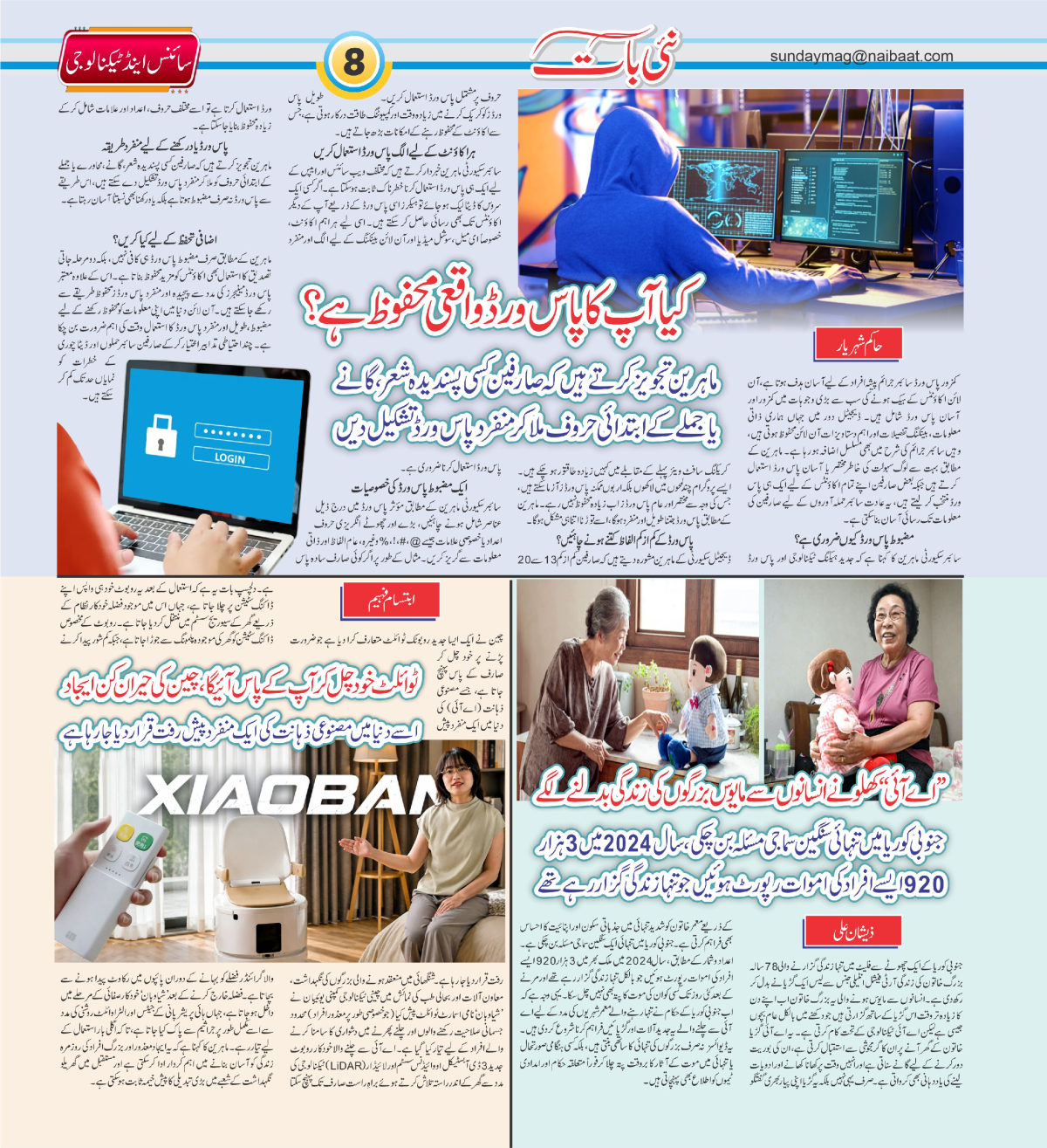 epaper_image