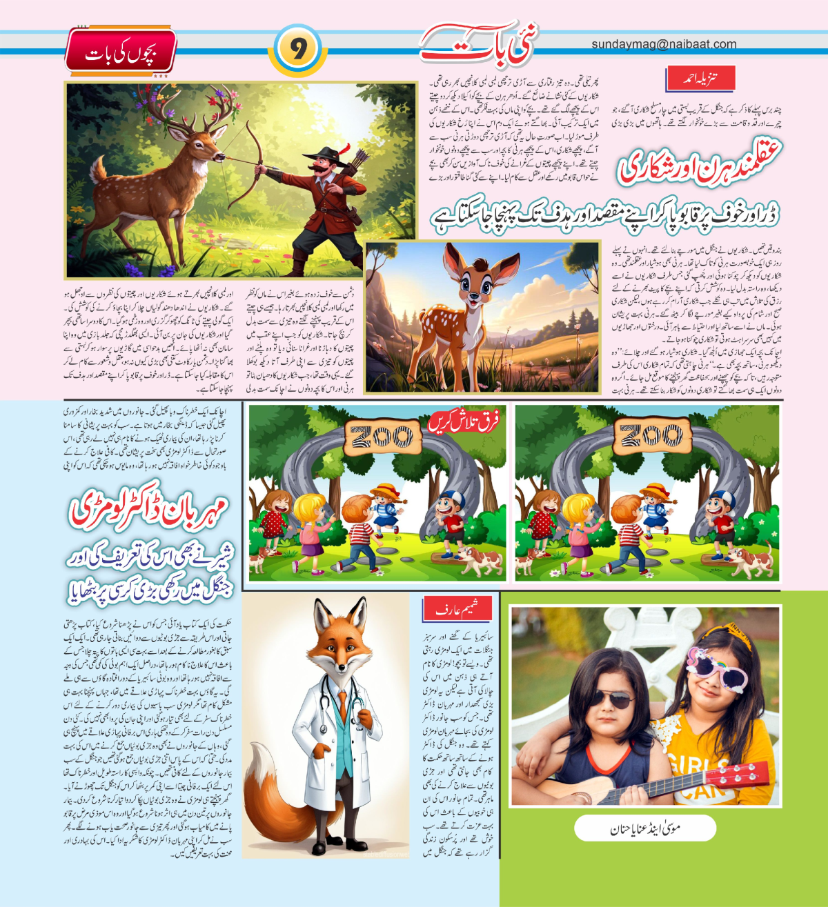 epaper_image