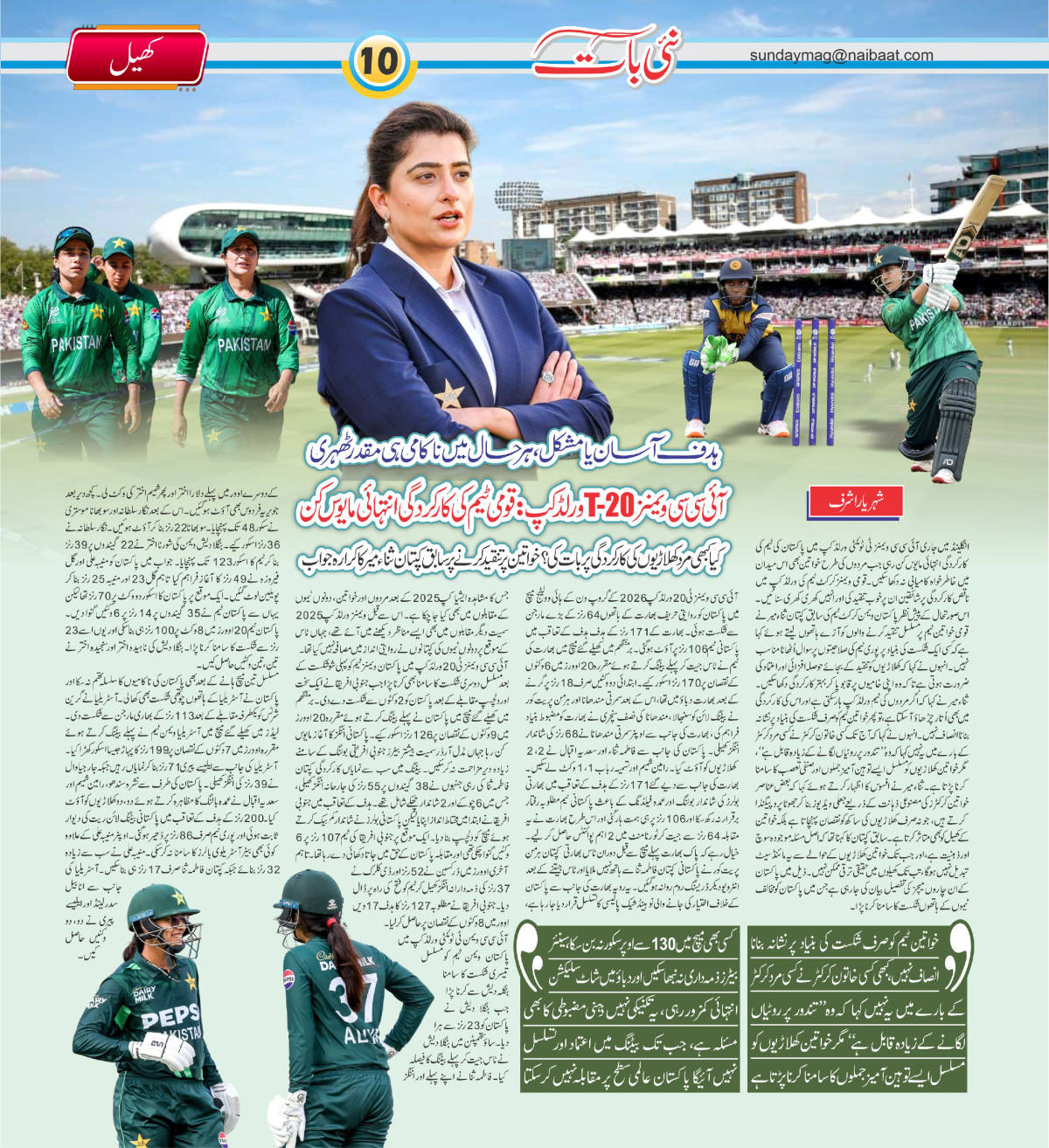 epaper_image