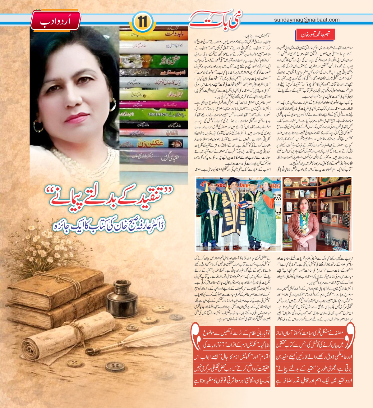 epaper_image
