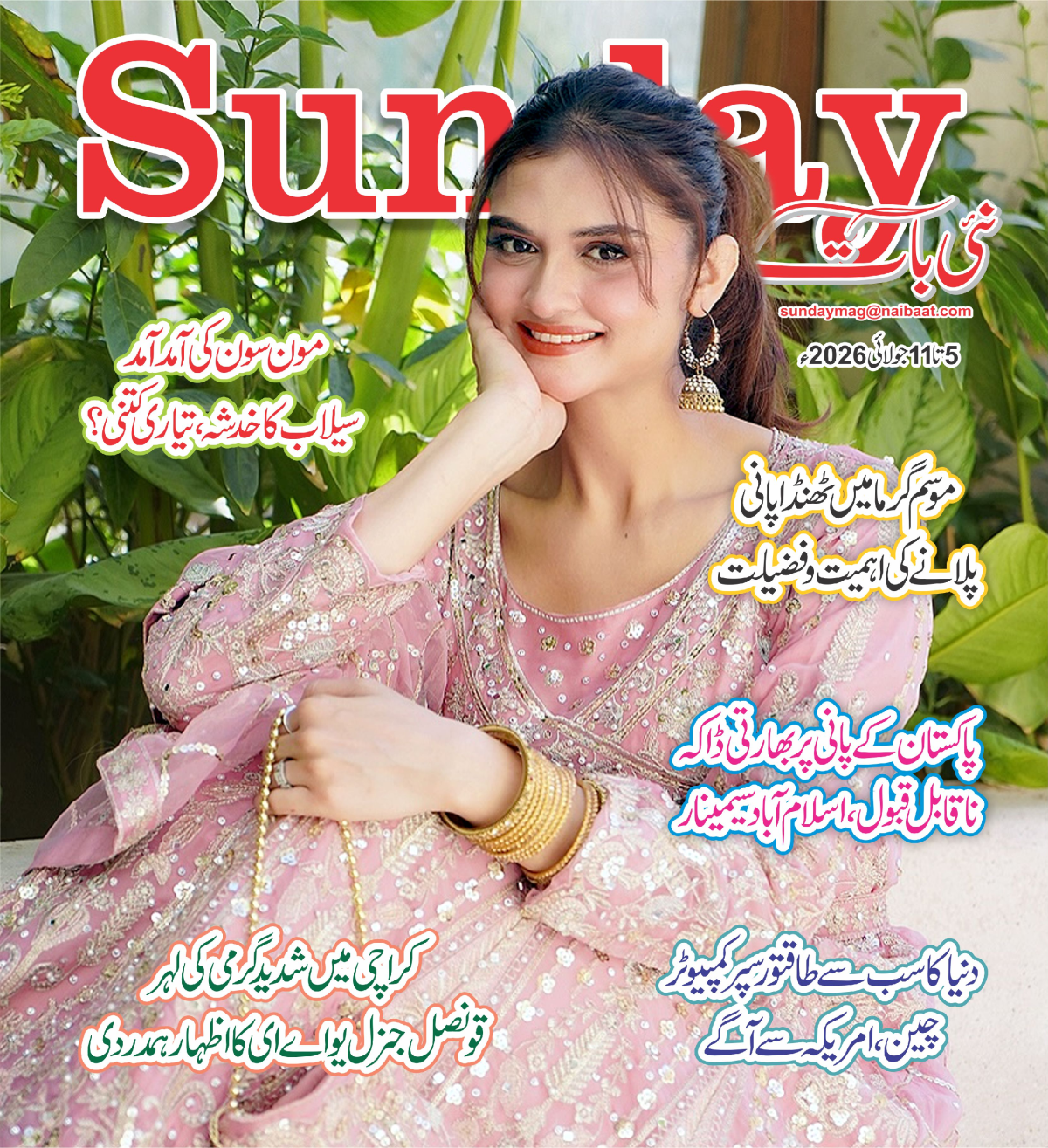 epaper_image