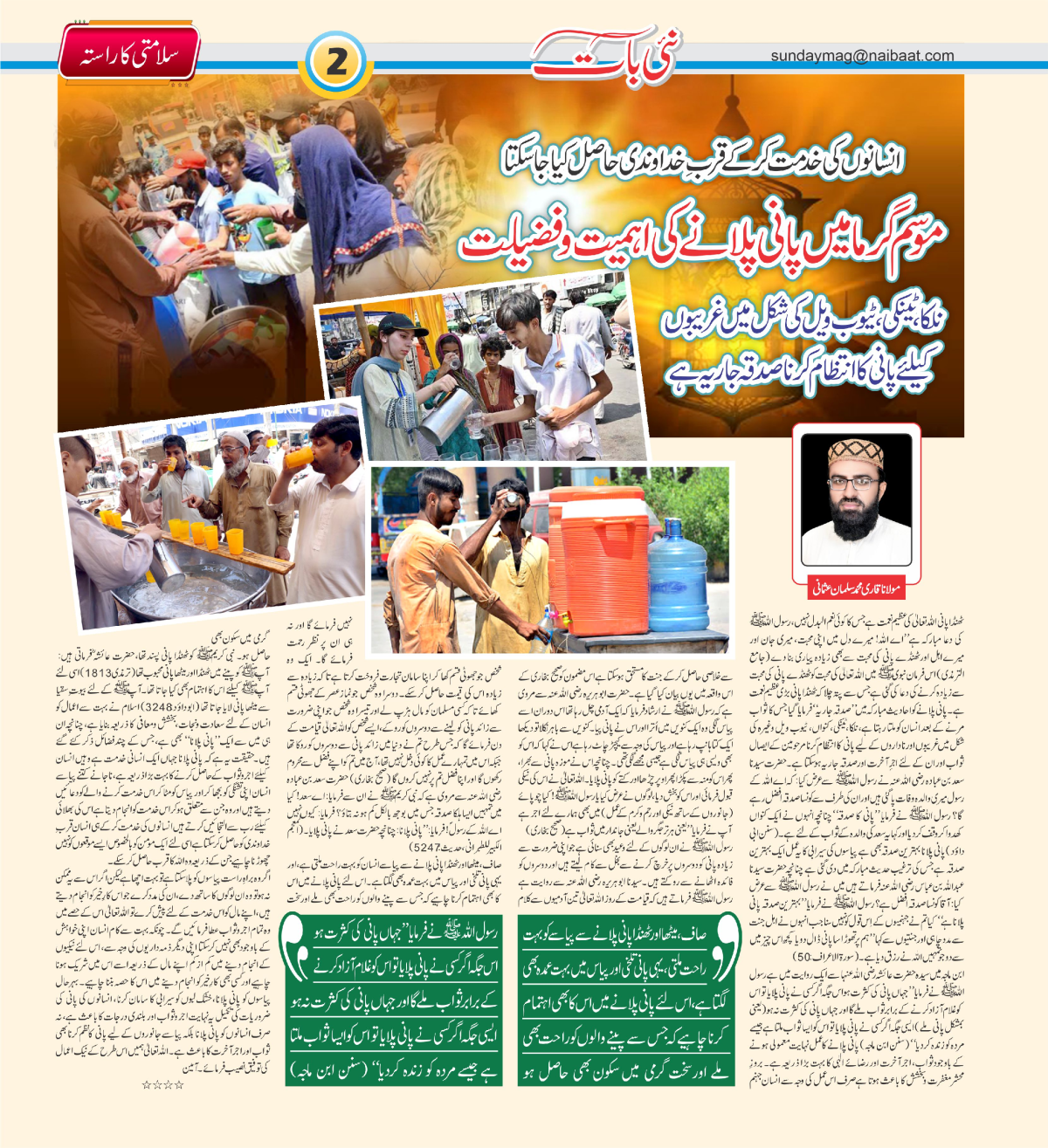 epaper_image