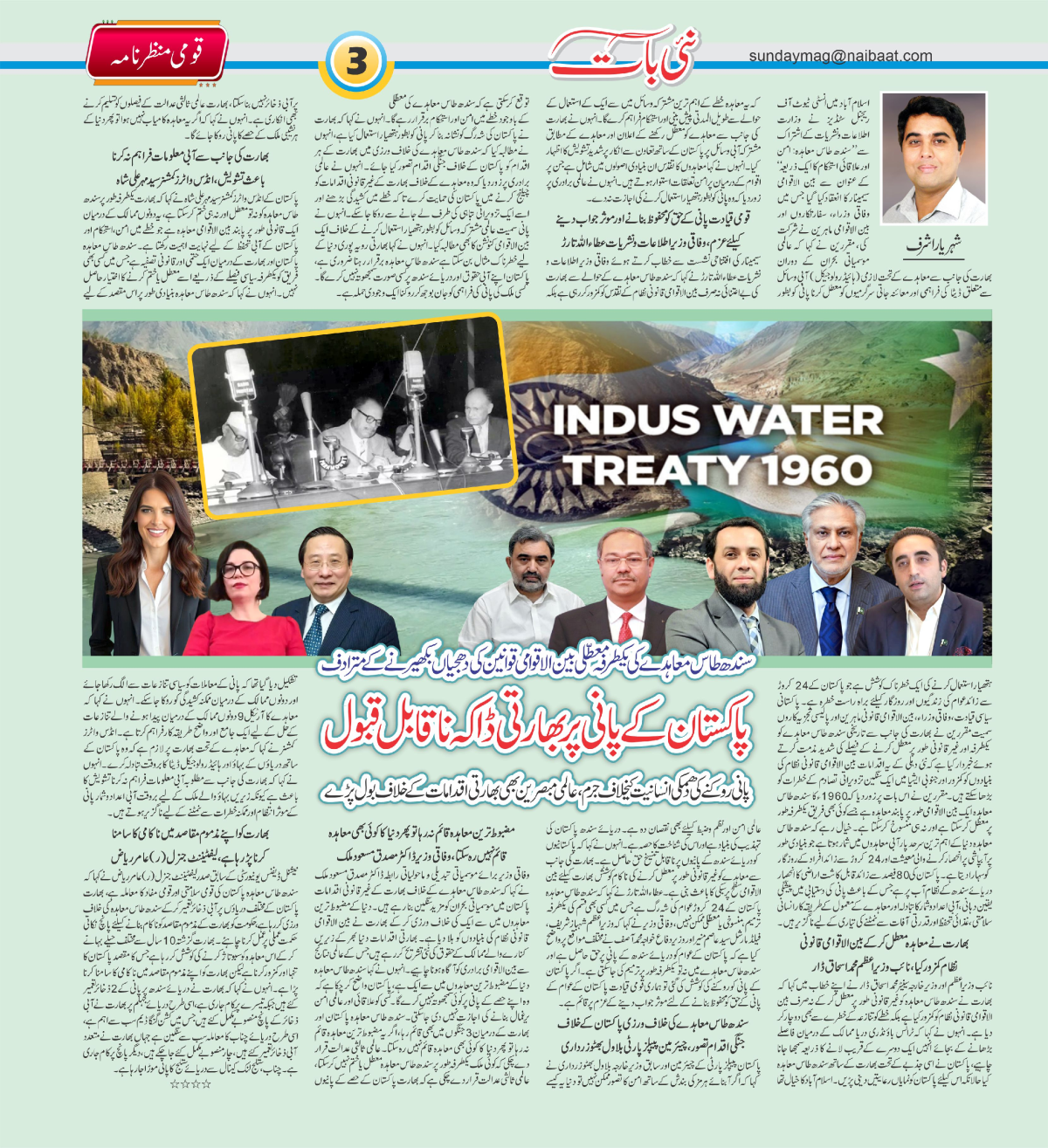 epaper_image