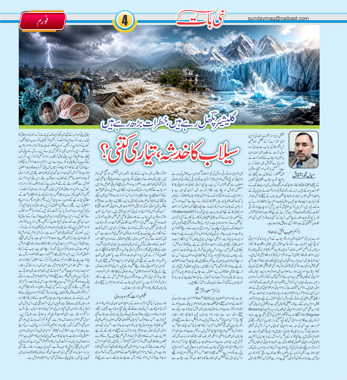 epaper_image