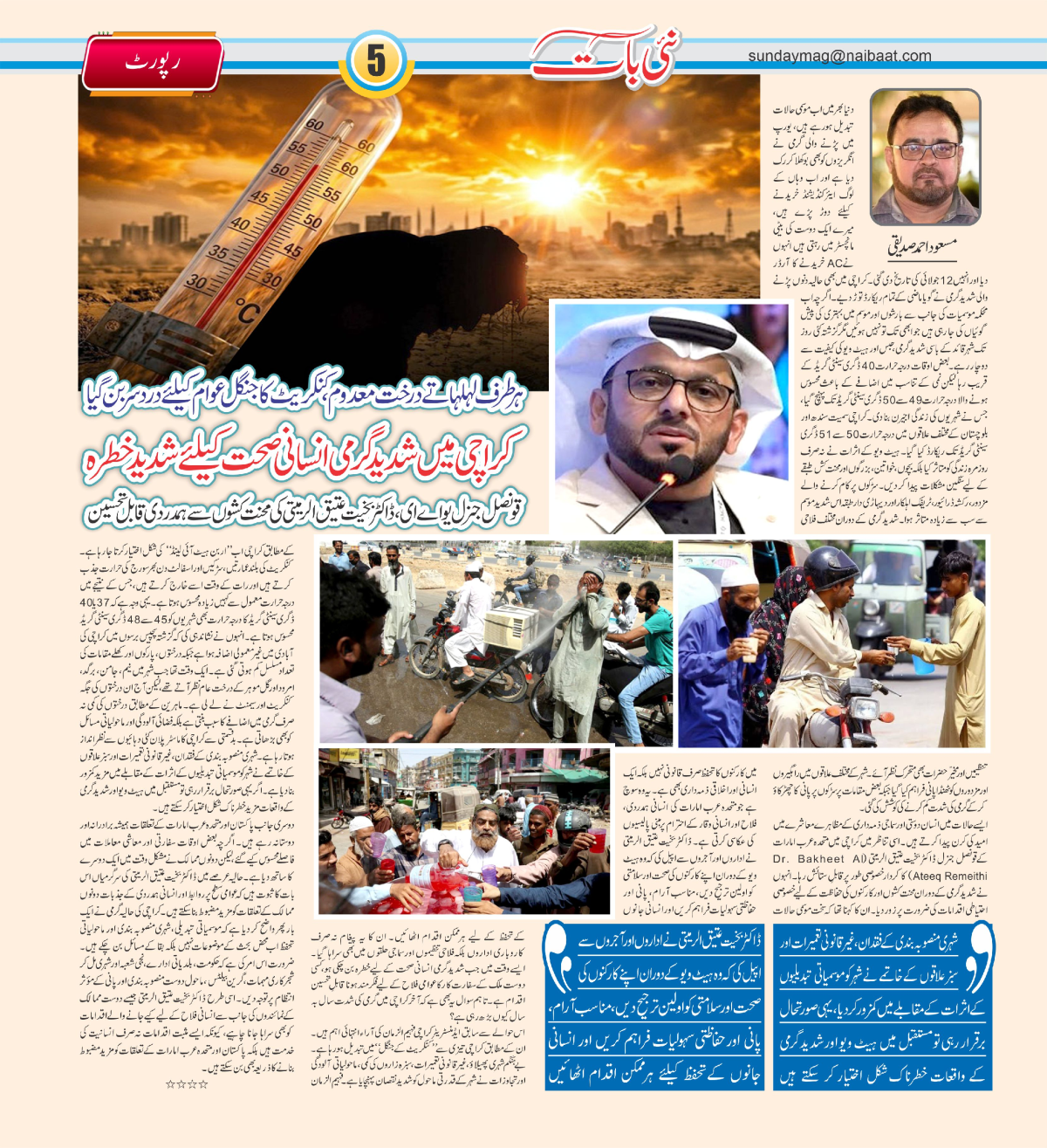 epaper_image