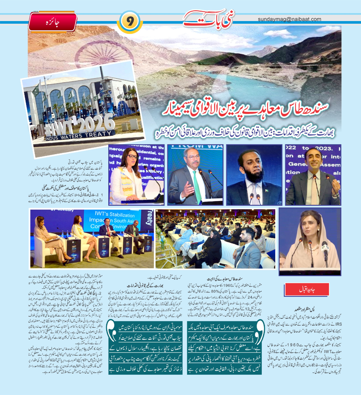 epaper_image