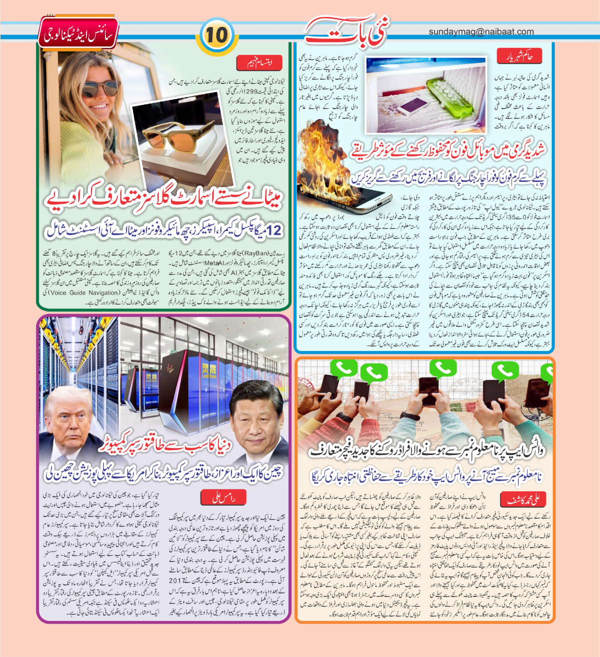 epaper_image