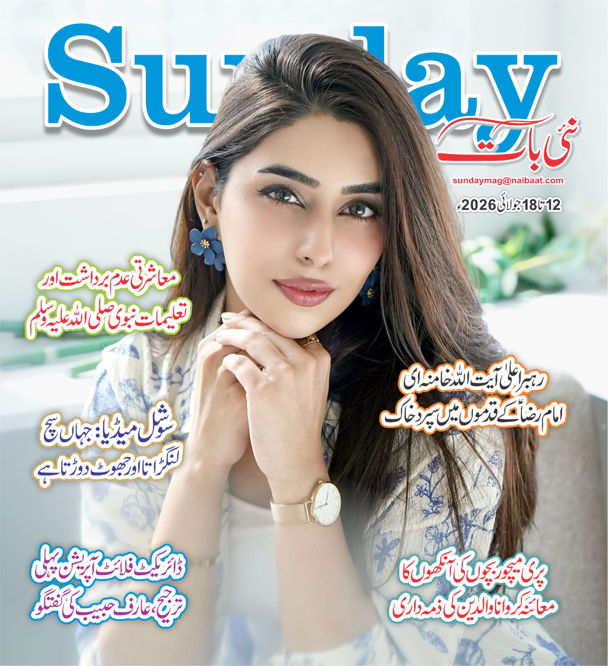 epaper_image
