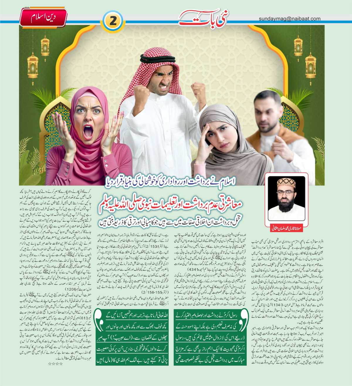 epaper_image
