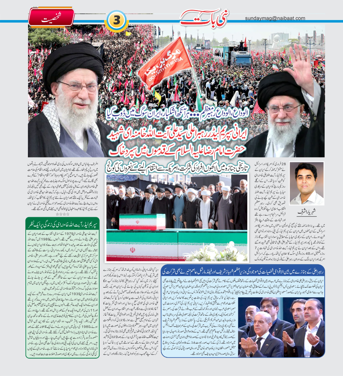 epaper_image
