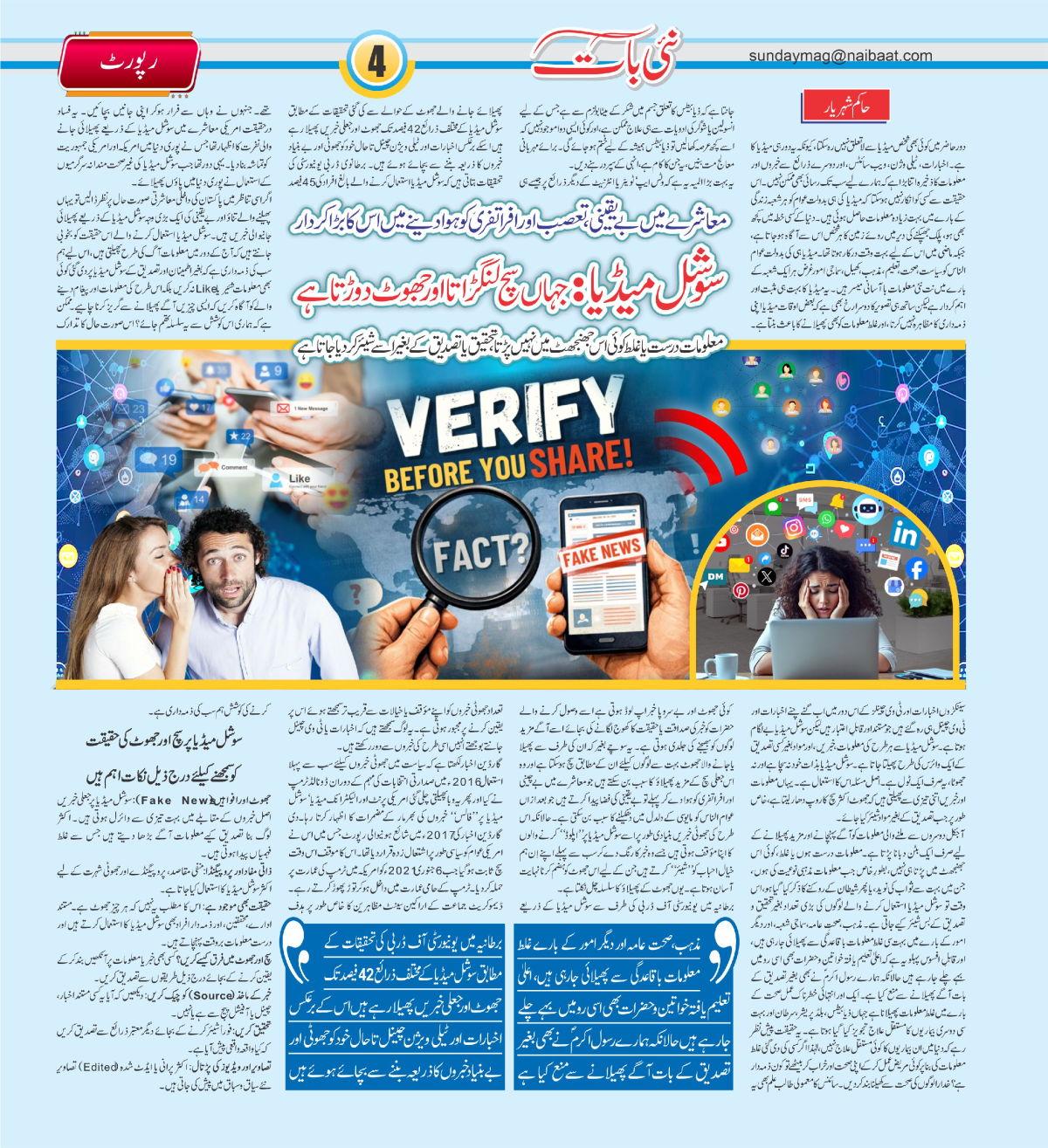 epaper_image