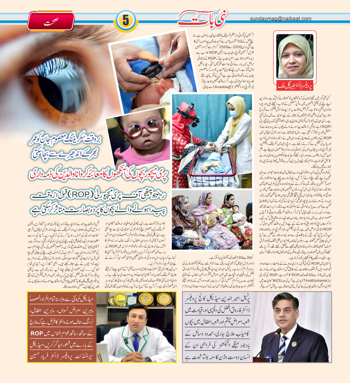 epaper_image