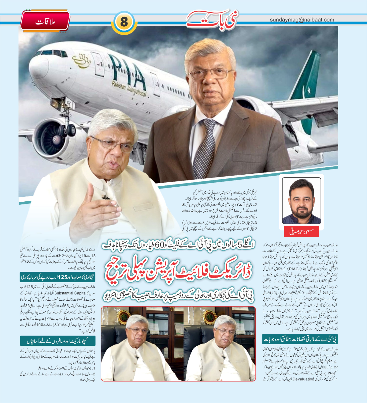 epaper_image