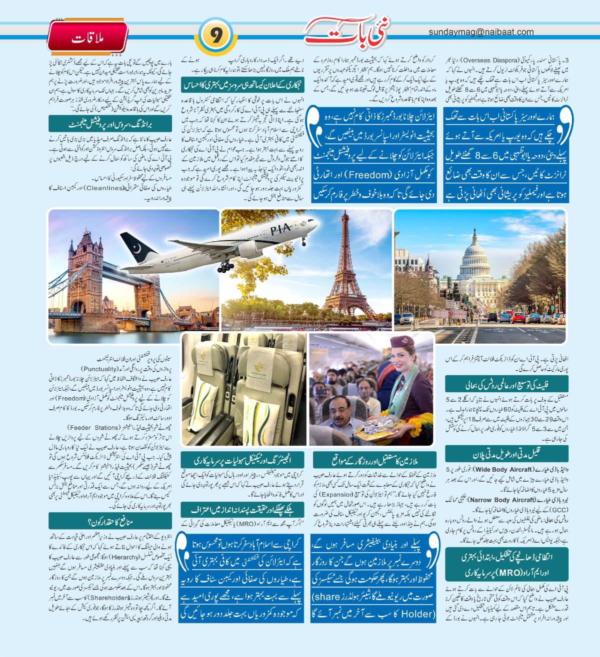 epaper_image