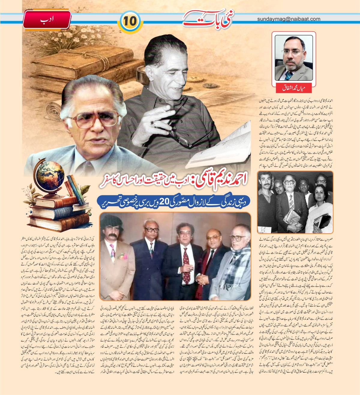 epaper_image