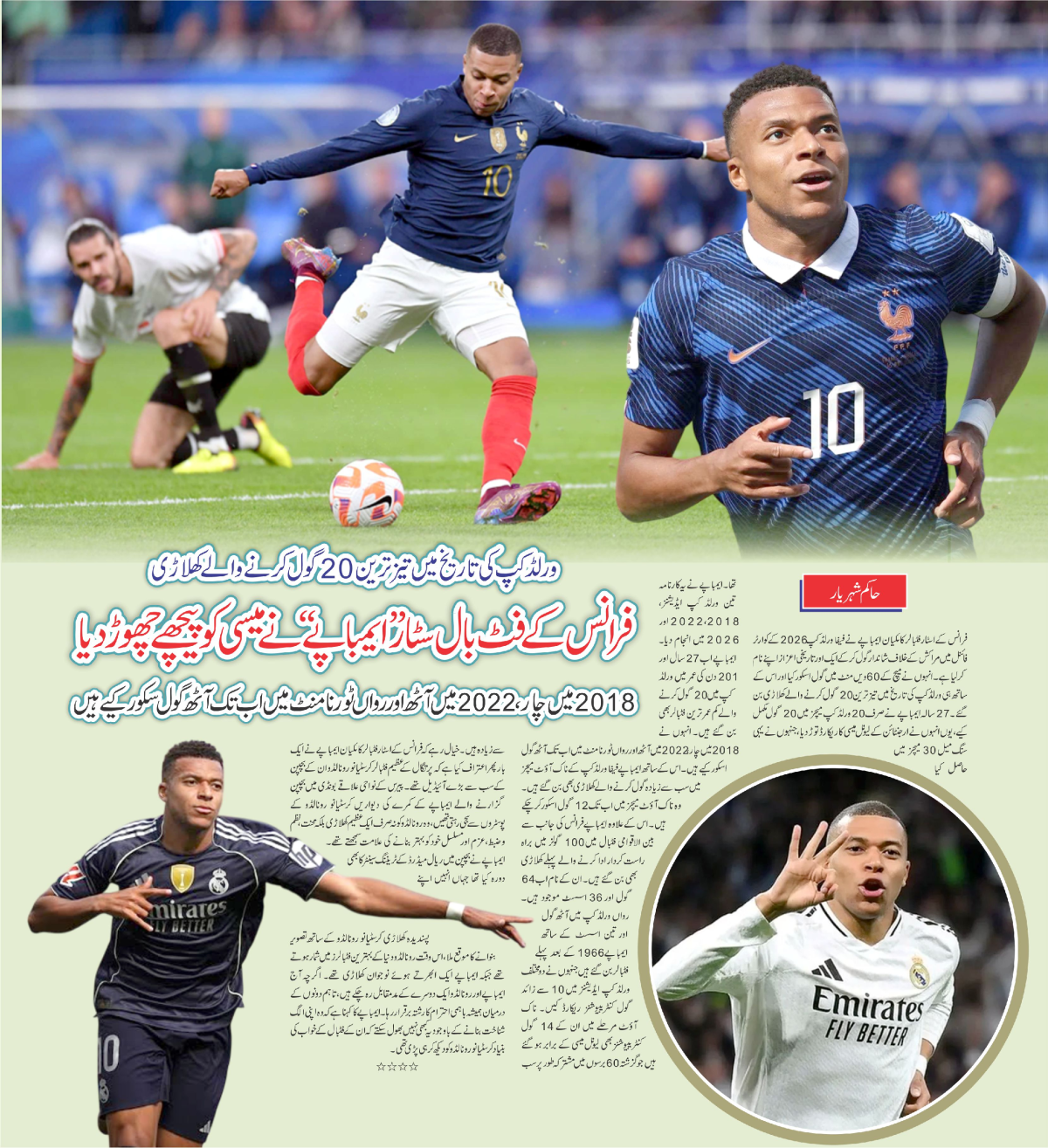 epaper_image