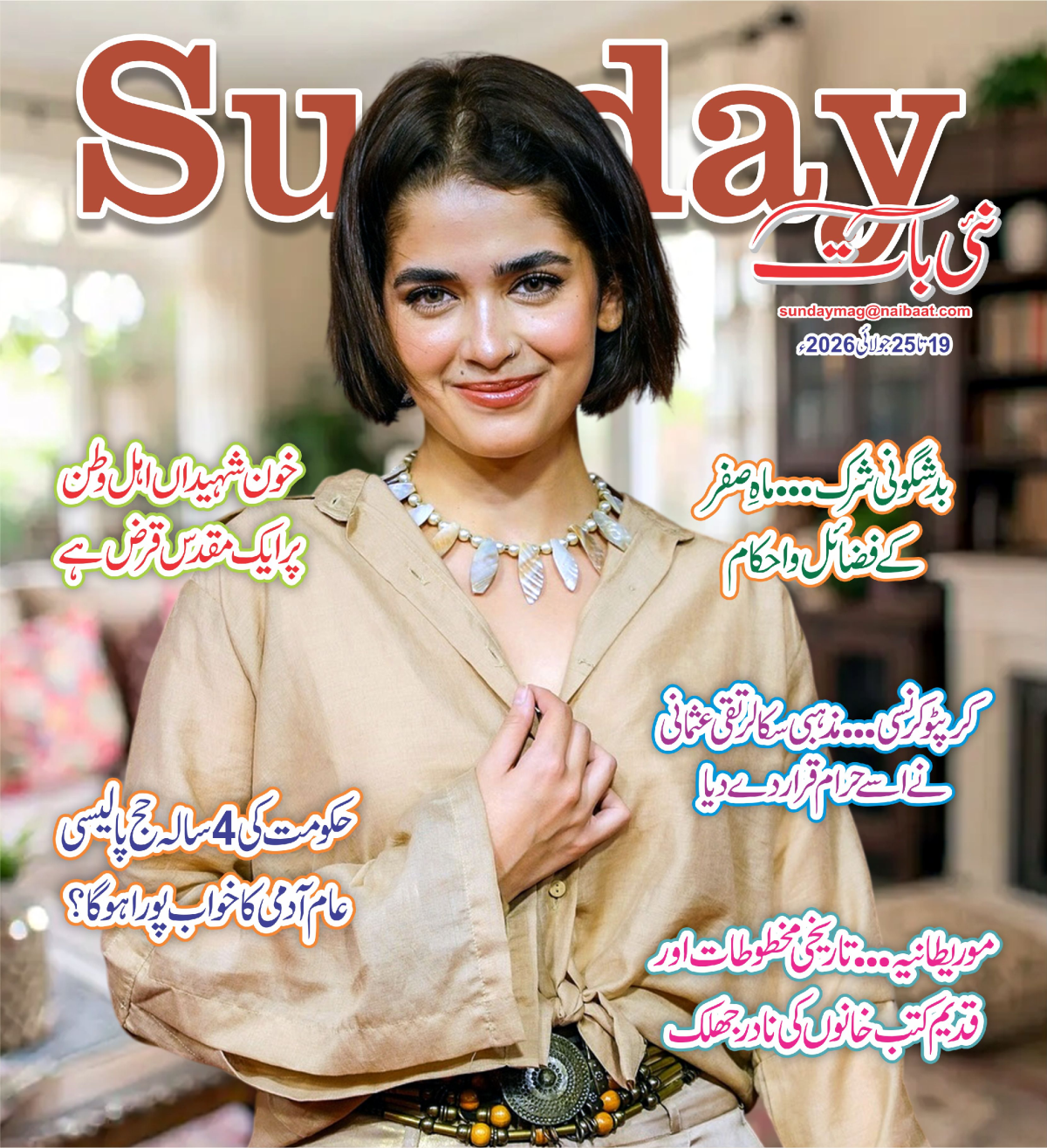 epaper_image