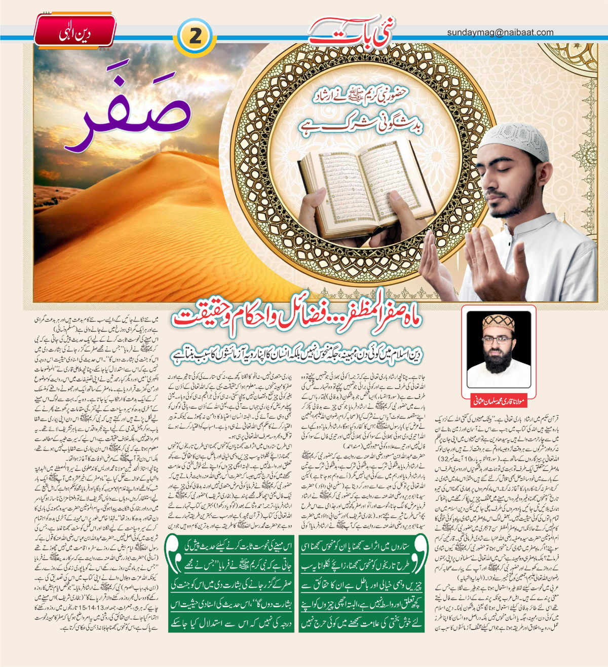 epaper_image