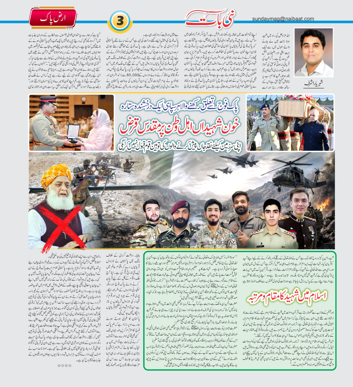 epaper_image