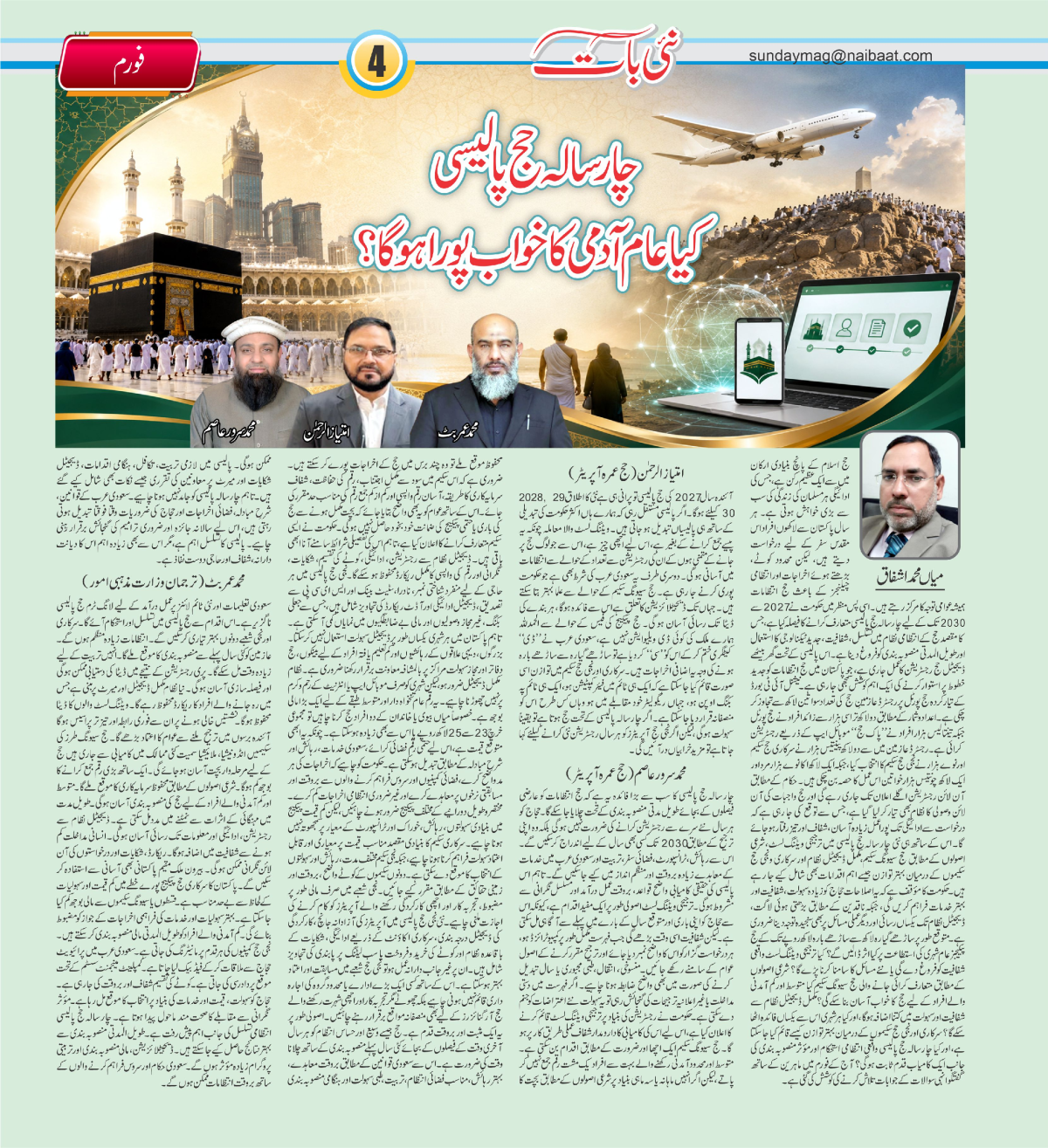 epaper_image