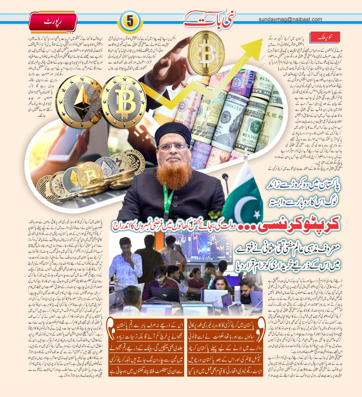 epaper_image