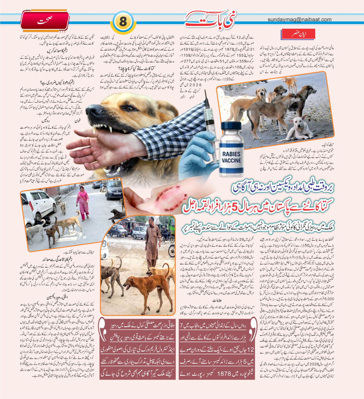 epaper_image