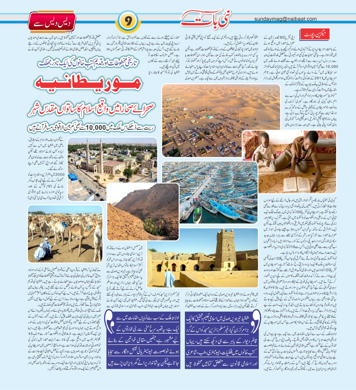 epaper_image