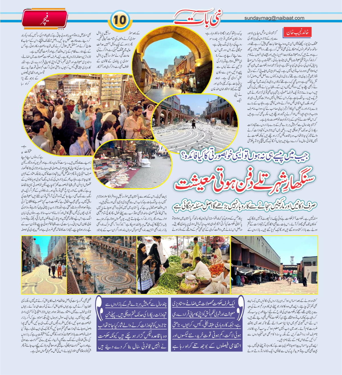 epaper_image