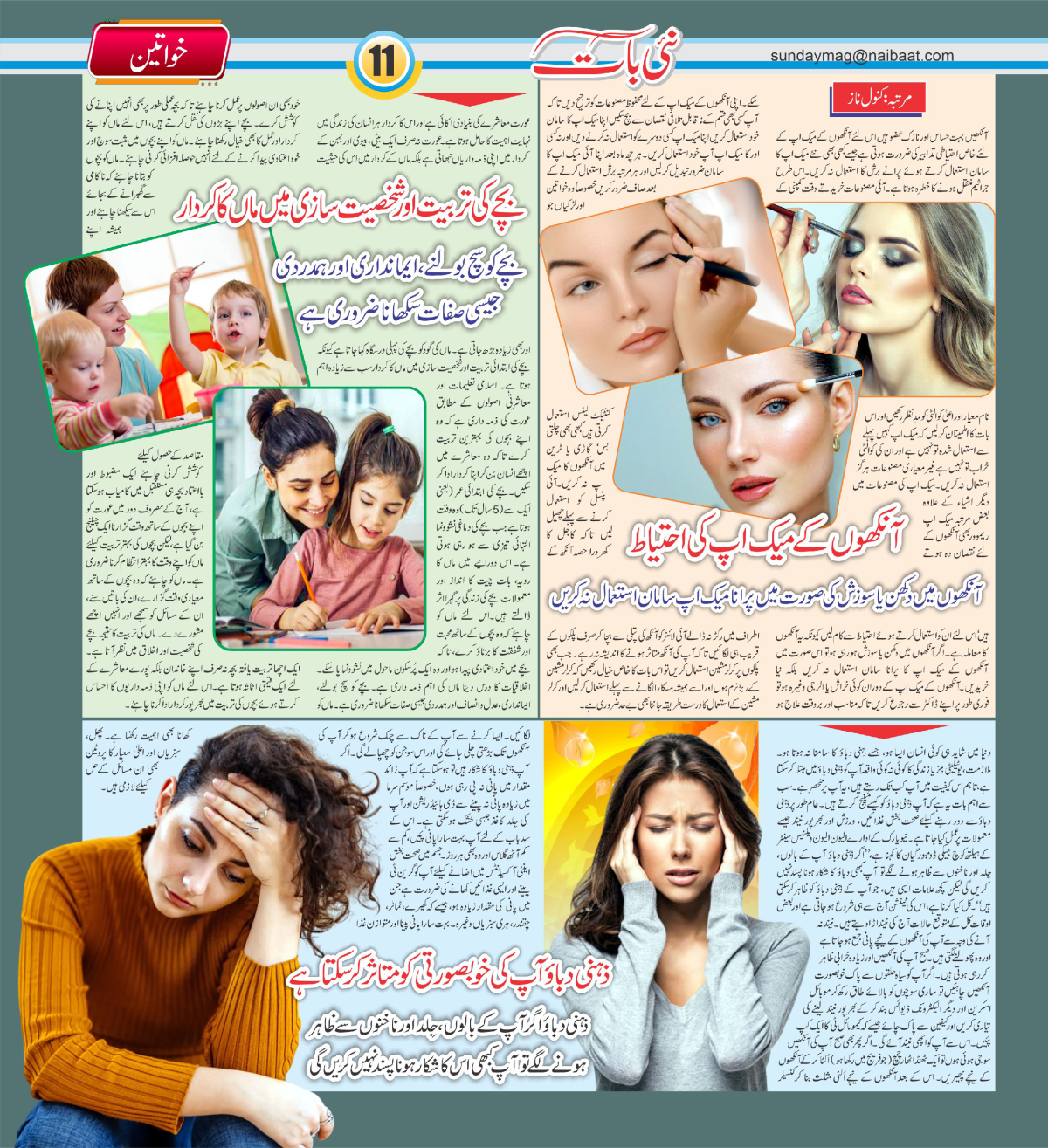 epaper_image