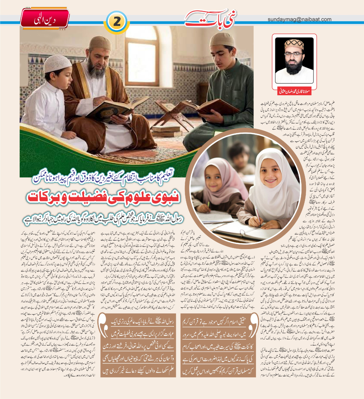 epaper_image