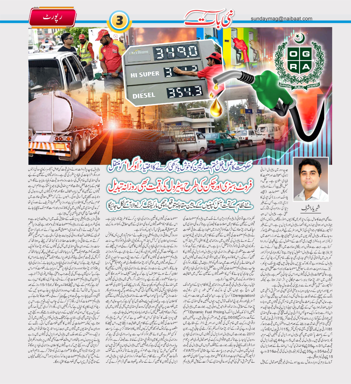 epaper_image