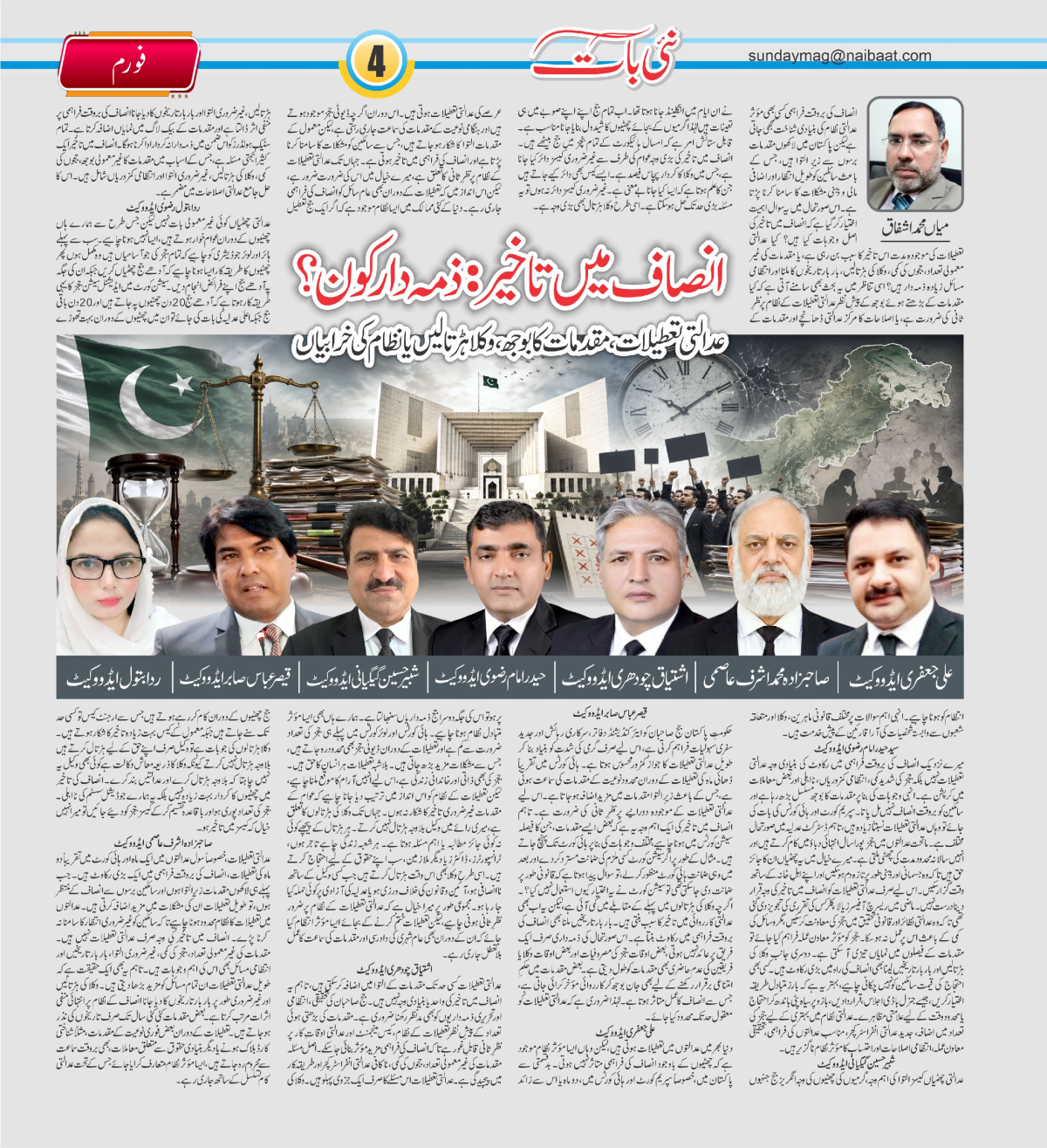 epaper_image