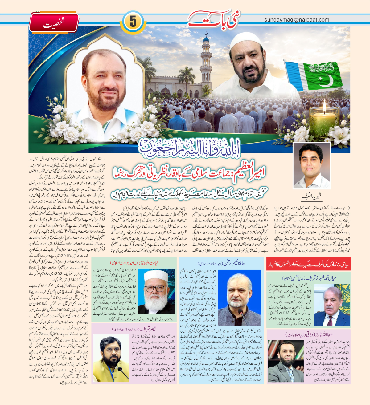 epaper_image