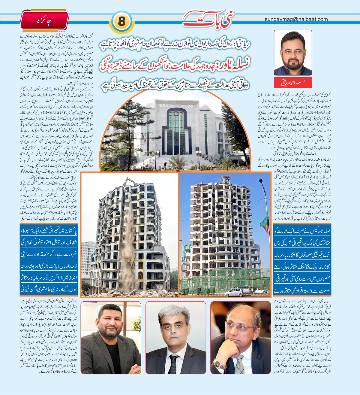 epaper_image