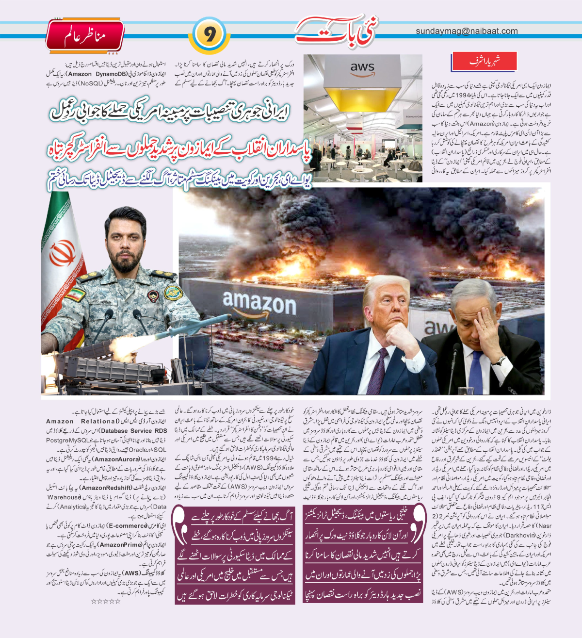epaper_image