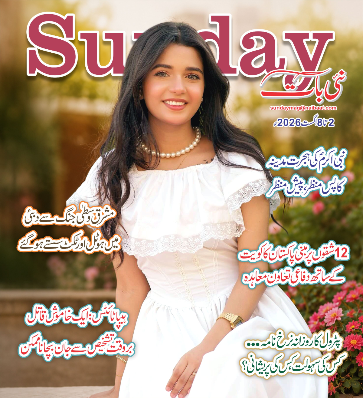 epaper_image